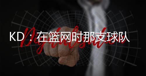 更有球员强行要求交易