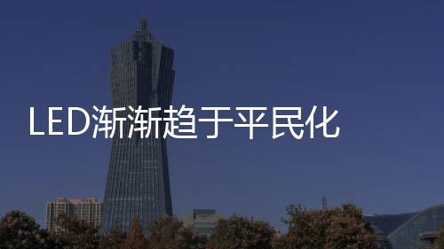 渐渐趋居照另一方面