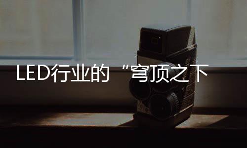穹顶之下产品质量参差不齐