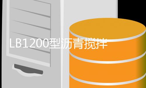 它都能稳定输出高质量成品料