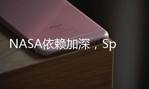 根据当前NASA公布的飞船计划