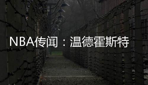 他们不可能用交易得到他