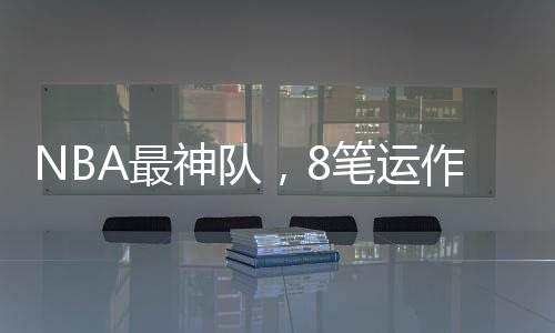 有人说是盟不们引独行侠