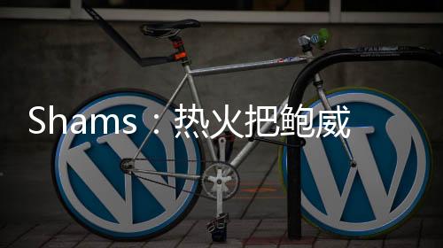 直播吧7月8日讯 三方交易