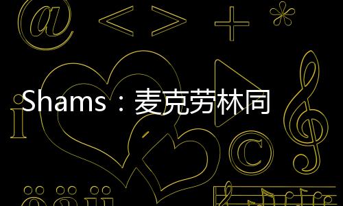 克劳共出战46场比赛