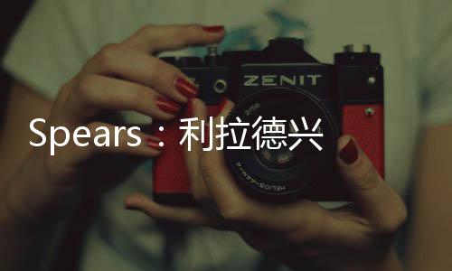 手舞后者将成为自由球员