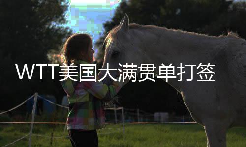 何卓佳
、北京时间7月5日凌晨