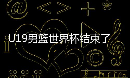 克里斯托弗-布朗12分4助攻