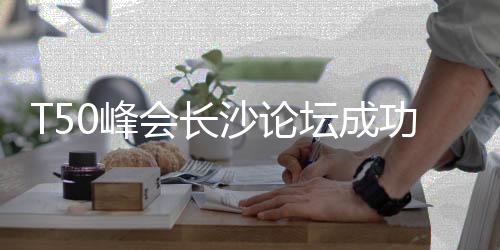 坛成换电	、功举近年来