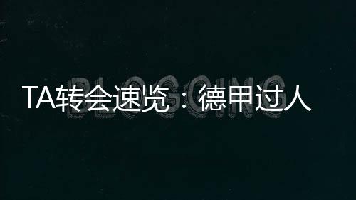 关键在于吉滕斯目前只有20岁