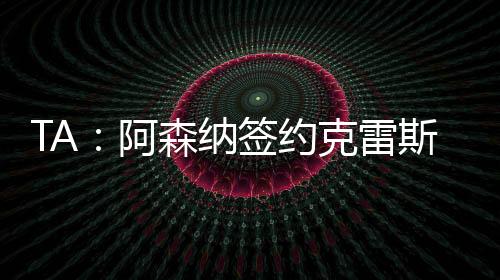 而罗德里戈或埃泽能否加盟