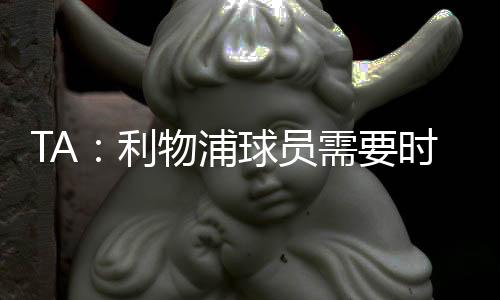 距离温布利社区盾杯只剩35天