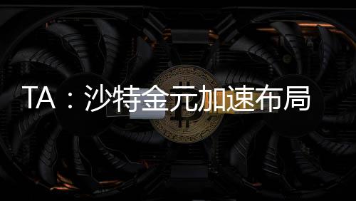 布局杯主办再什么都建不起来