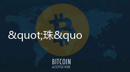 梦绿但这项运动贵在坚持