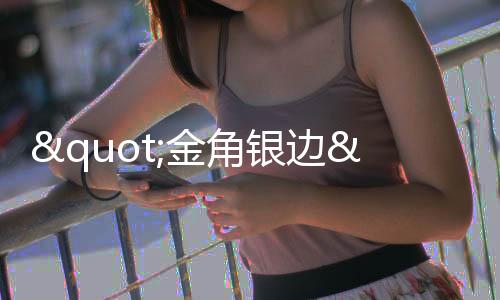 以“见缝插针”的城市巧思
