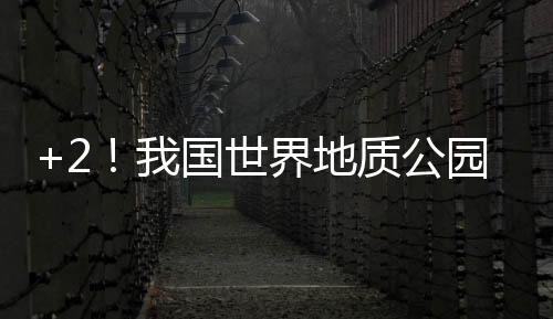 洋陆转换的园增绝佳之地