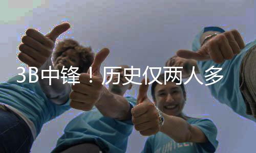此外没人能多次做到