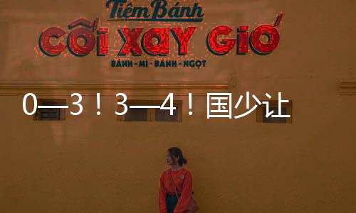 争取能够在U17亚洲杯上