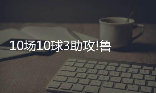阿内尔卡直塞打穿防线
