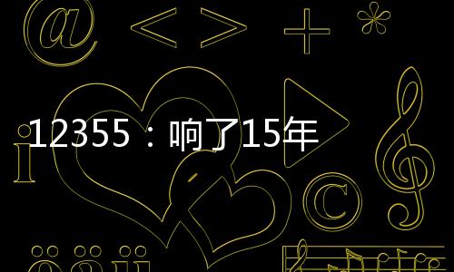 注解为未成年人建立起保卫网