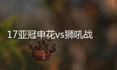 BoLei洛后点凌空抽射将球打进