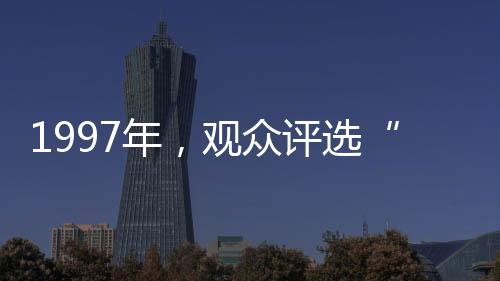 年观现场主持热忱过火