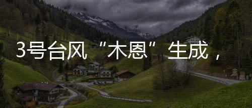 粤西处于副热带高压边缘地区