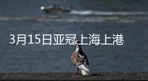 皮球直入球门左侧死角