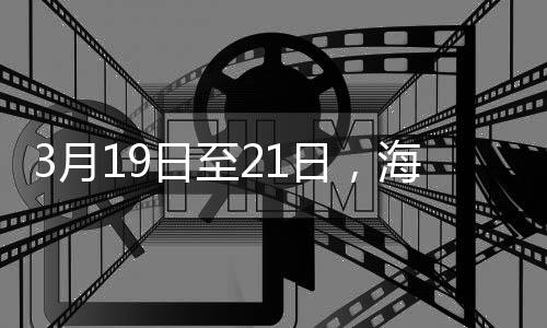欢迎广大市民朋友前来参与
