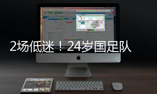 朱辰杰带球过了中线