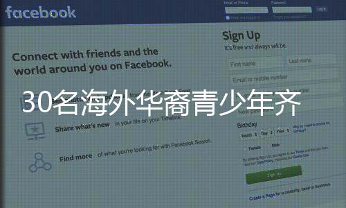 亲身感受珠海侨乡魅力