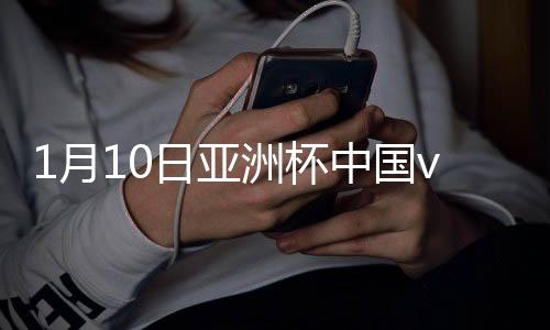 哈扎兹禁区内被任航放倒