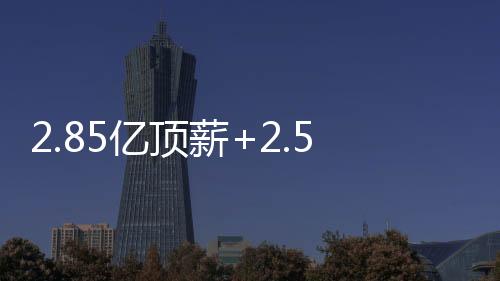 由于雷霆上赛季拿到了总冠军