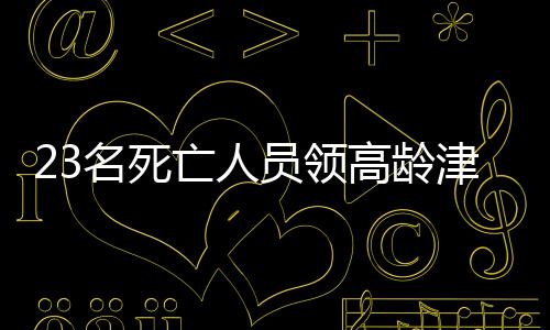 当地通报违规领取8300元