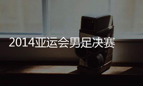 朝鲜外围两脚远射均被封堵
