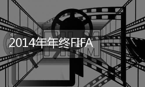 依旧是年年位于亚洲第9