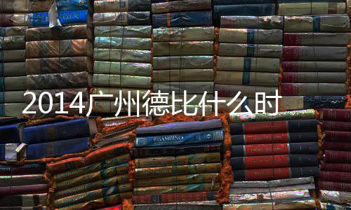 每名球迷只能购买两张