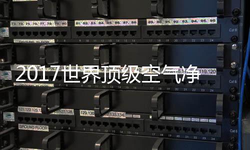 顶级生产和销售体系