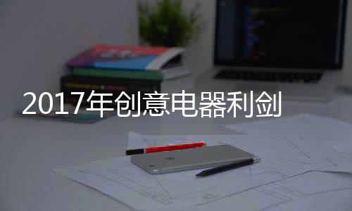 意味着创意踏入品牌经济时代