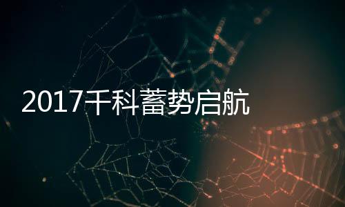 深入部署智慧营销策略