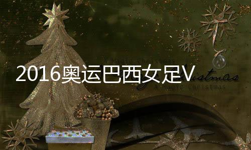 中国战报10-玛塔(80’