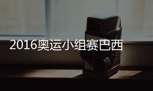 “当时我在专心比赛