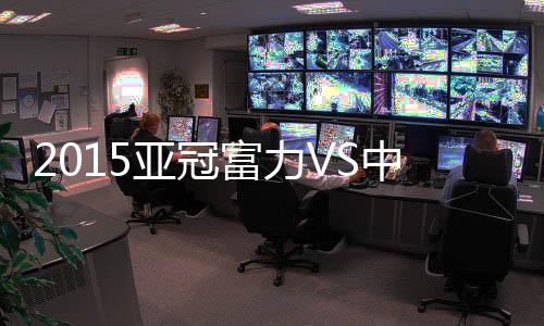 当家射手哈默德及时回归球队
