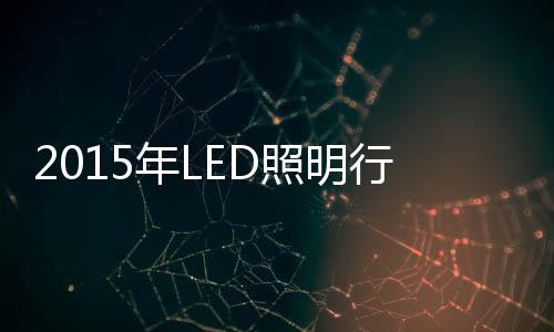越来越严苛的行业市场竞争