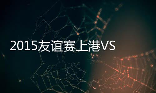加顿由于未能及时通知裁判