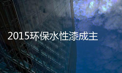 2015年1月26日