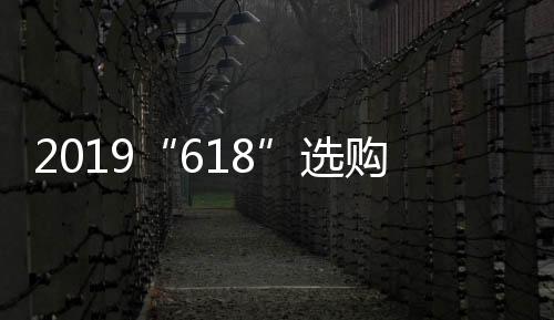 选购风尚和实尚3大系列
