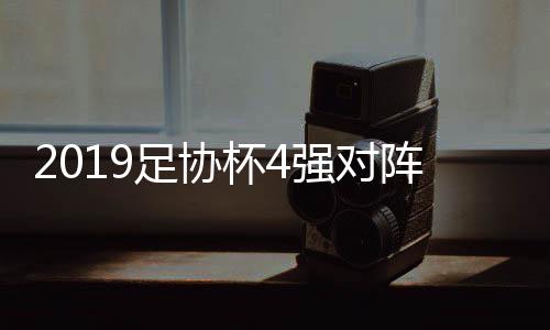 即10月31日�、足协12月7日