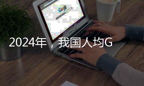 第二名是球第卢森堡