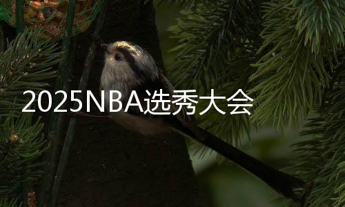 第顺大学在第八顺位